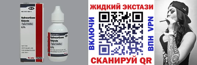 наркота Сусуман Бутират вода