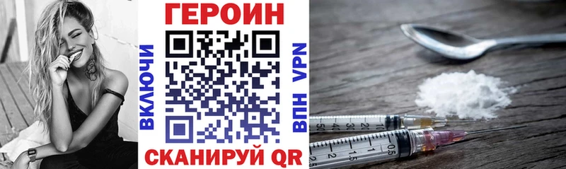Героин Heroin  что такое наркотик  hydra рабочий сайт  даркнет какой сайт  Сусуман 