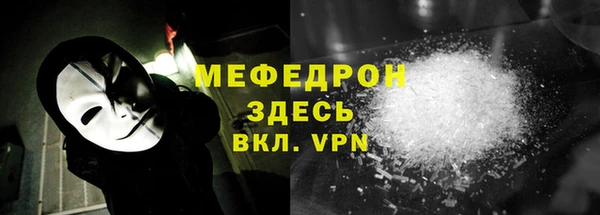мефедрон VHQ Богданович