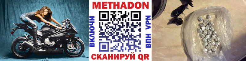 наркотики Сусуман МЕТАДОН methadone